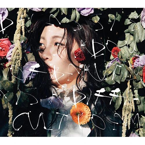 Jo Dong-hee - 2nd Album Sadness is the Shadow of Beauty
