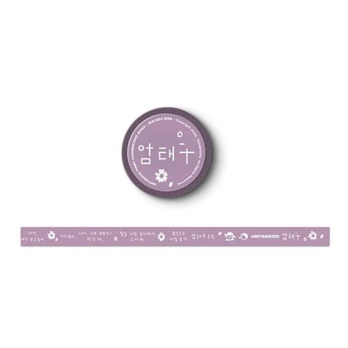 Eom Tae Goo - 1st Eom Tae Goo Fan Meeting MD / Masking Tape