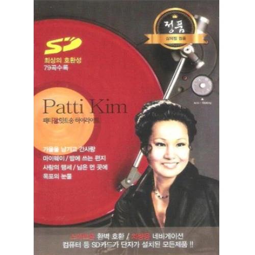 Patti Kim Hit Songs Highlight 79 Tracks (USB)