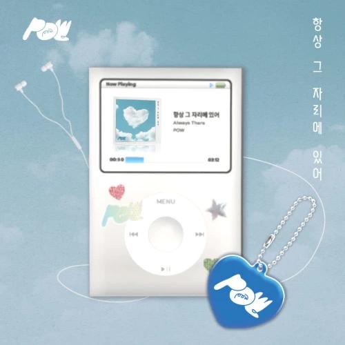 POW - Always There OST