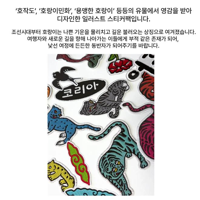Eohung Sticker Pack
