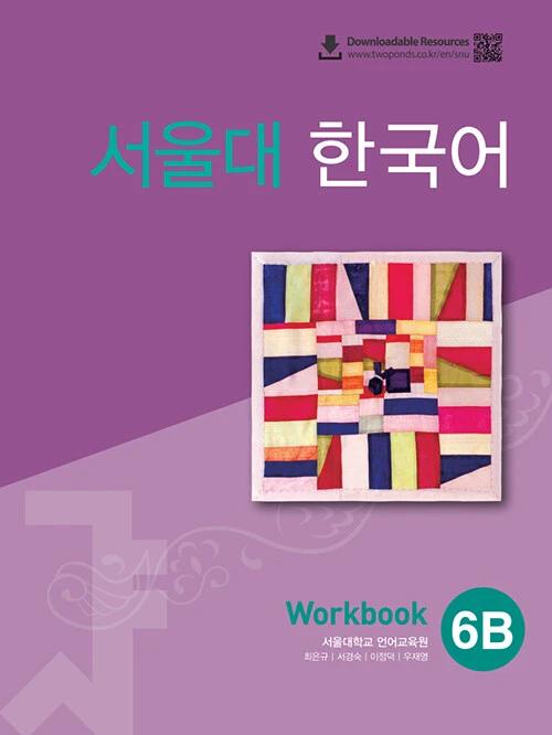 Seoul National University Korean 6B: Workbook with QR