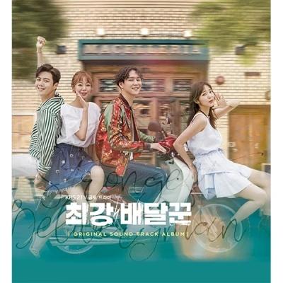 KBS Drama - The Best Delivery Man OST