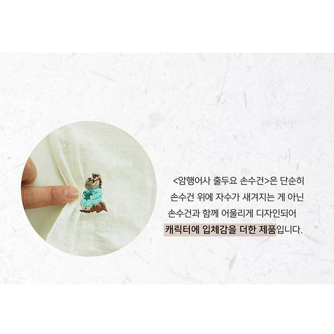 Secret Inspector's Appearance Handkerchief (Successful Exam Passage)