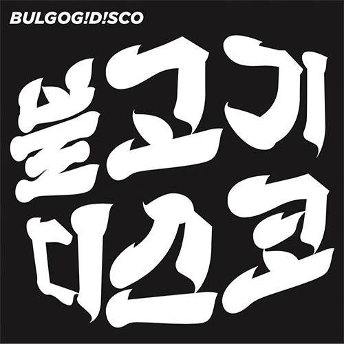 BULGOGIDISCO - EP [BULGOG!D!SCO]