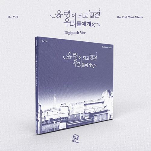 Um Yull - The 2nd Mini Album [Digipack Ver.]