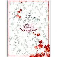 Yang Hee-eun - Memories (2Disc)