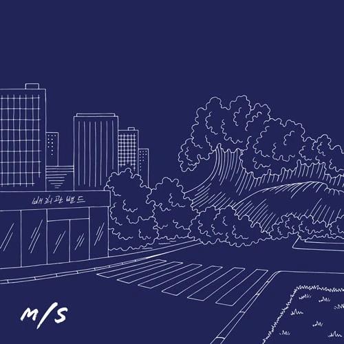 Bae Hee Gwan Band - m/s (Meters Per Second)