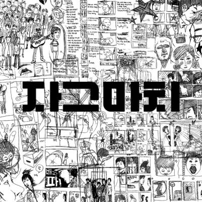 Jagmachi - Seoul-e Sanda