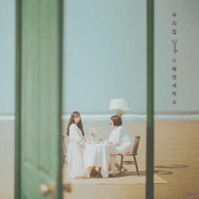 Swedish Laundry - Mini Album 3 [Our Home]