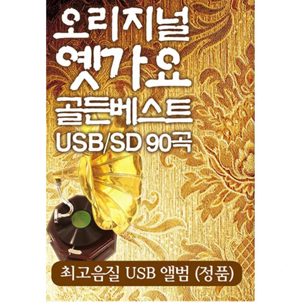 Original Old Korean Songs Golden Best 90 Tracks [USB]