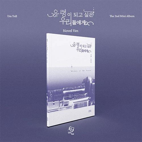 Um Yull - The 2nd Mini Album [Becoming a Ghost] (Novel Ver.)