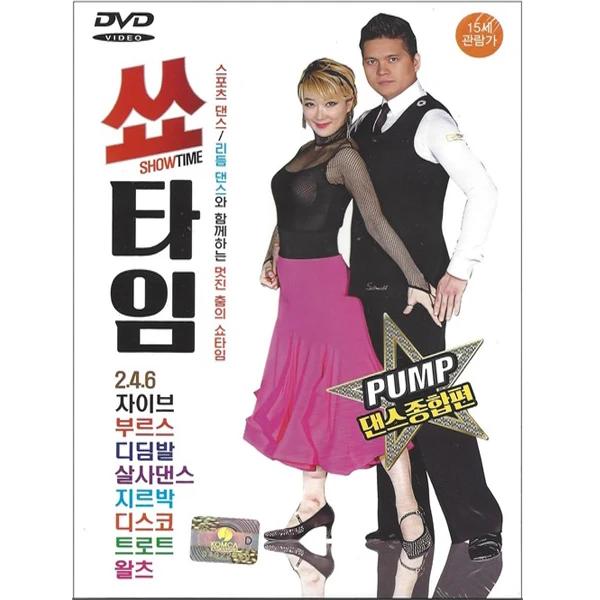 Show Time Dance Compilation [DVD]