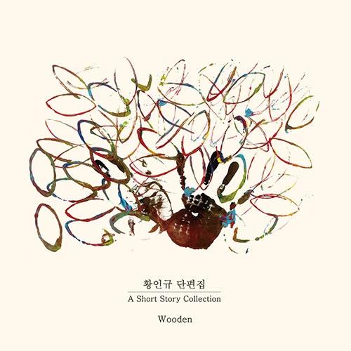 Wooden - Hwang In Gyu Short Story Collection
