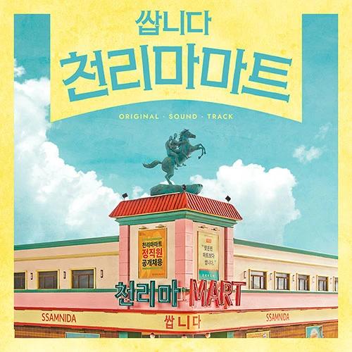 tvN Drama - Ssap-nida Cheonrimma Mart OST