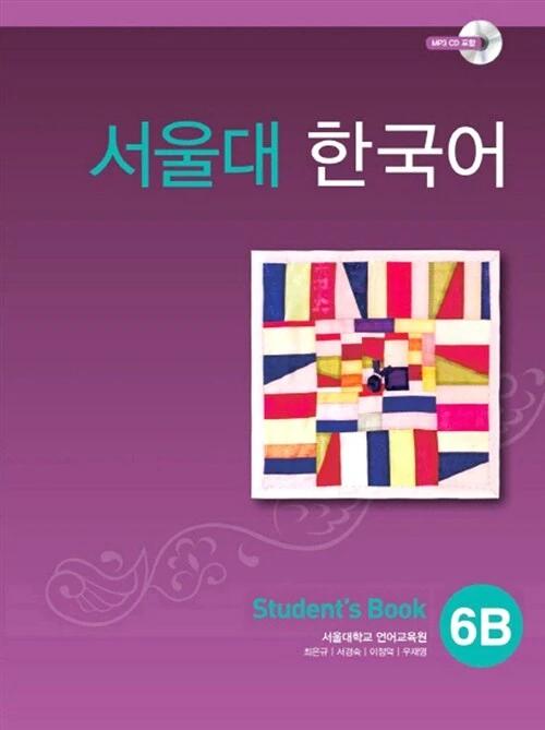 Seoul National University Korean 6B: Students Book with CD-Rom