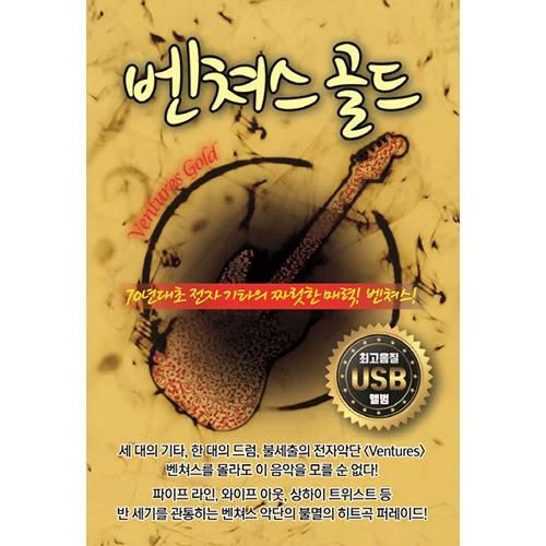 Ventures Gold USB