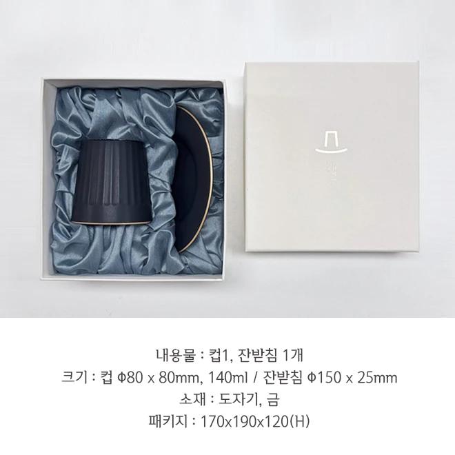 Charm of Joseon, Gat Cup (Individual Purchase)