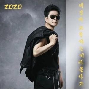 Tae Jin Ah - 2020 Tae Jin Ah [Going Home by Train]