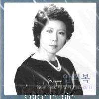 An Hee-bok (Soprano) - New York Solo Recital [1982.12.16]