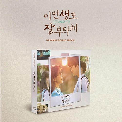 tvN Drama - Please Do Well in This Life OST