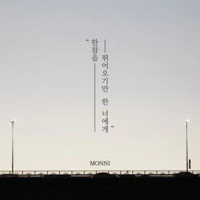 Monni - For You Who Have Only Been Running All This Time