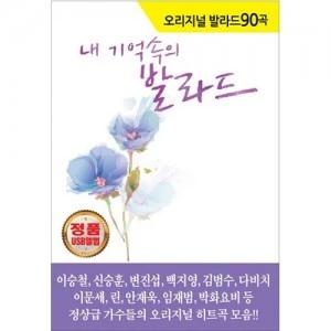 V.A - My Memory's Ballad (USB)