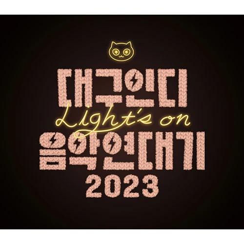 V.A - [Daegu Indie Music Chronicle 2023 Light's on]