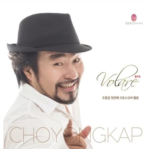 CHO YONGAP - VOLARE