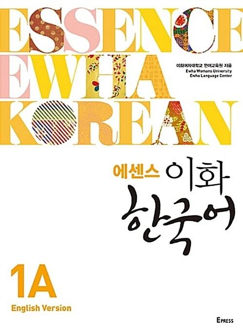 Essence Ewha Korean 1A (English Edition)
