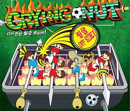 Crying Nut - Let's Win Korea Again!