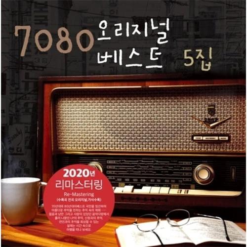 7080 Original Best 5집 (Blue Splatter Vinyl LP)