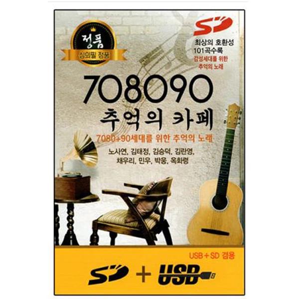 Nostalgic Cafe 101 Songs (USB)