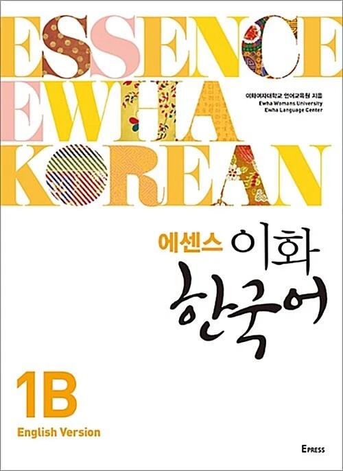 Essence Ewha Korean 1B (English Edition)