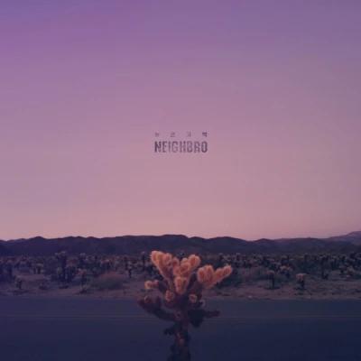 NEIGHBRO - 1st Album [늦은 고백]
