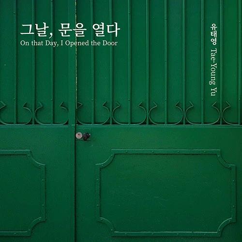 Tae Young Yu - That Day, Open the Door