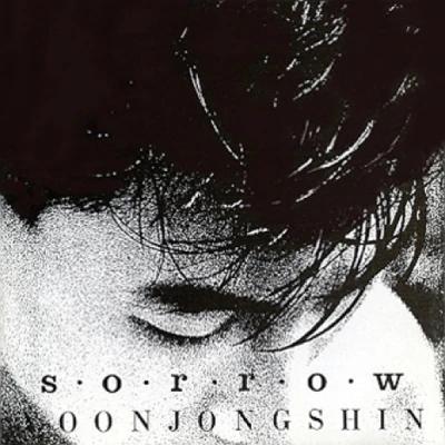 Yoon Jong Shin - 2nd Album [SORROW] (Reissue)