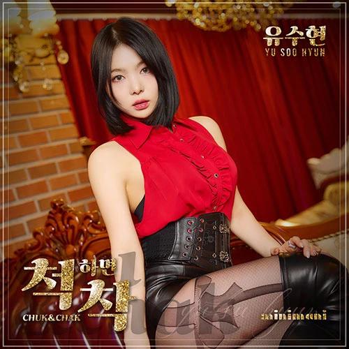Yu Su-hyun (Minimani) - Single Album [CHUK & CHAK]