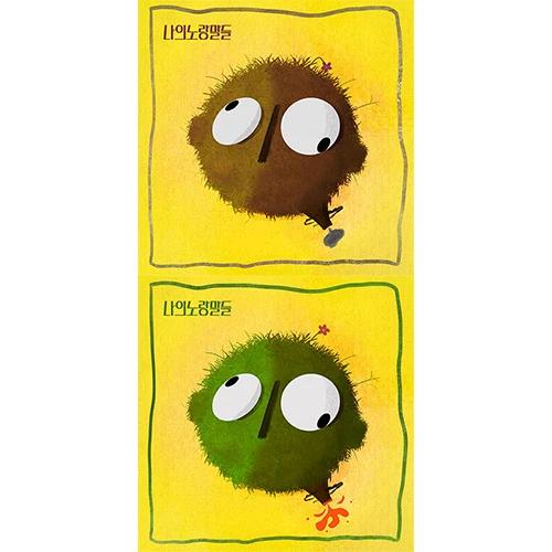 나의 노랑말들 - EP [Happiness Circuit Bursting / Burning] (2CD)