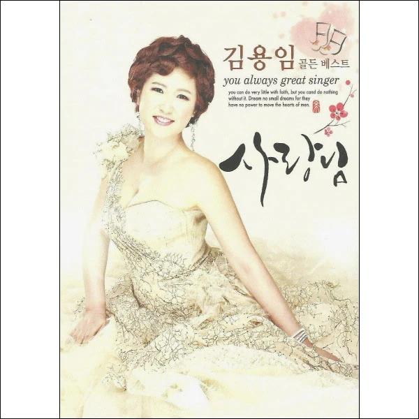 Kim Yong-im - Golden Best (My Love)