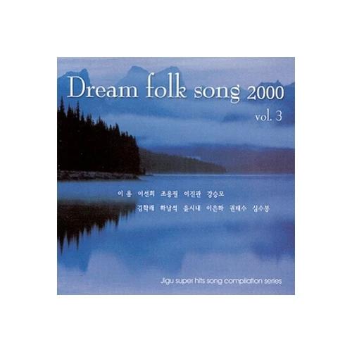 Various - Dream folk song 2000 vol.3 Album 3