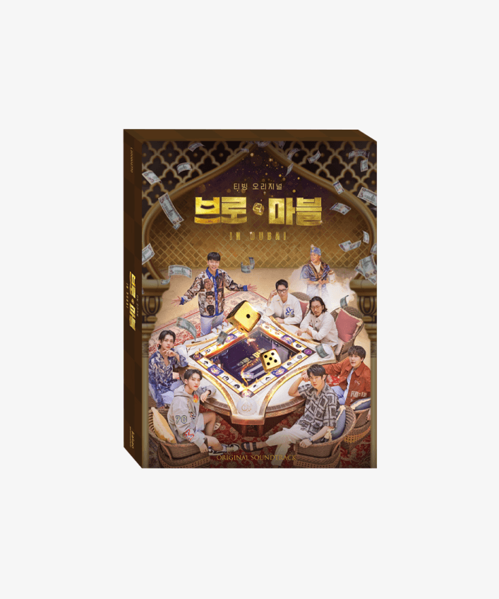 Bro&Marble OST (Weverse)