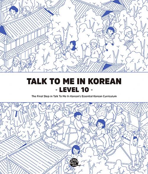 Talk To Me In Korean Level 10