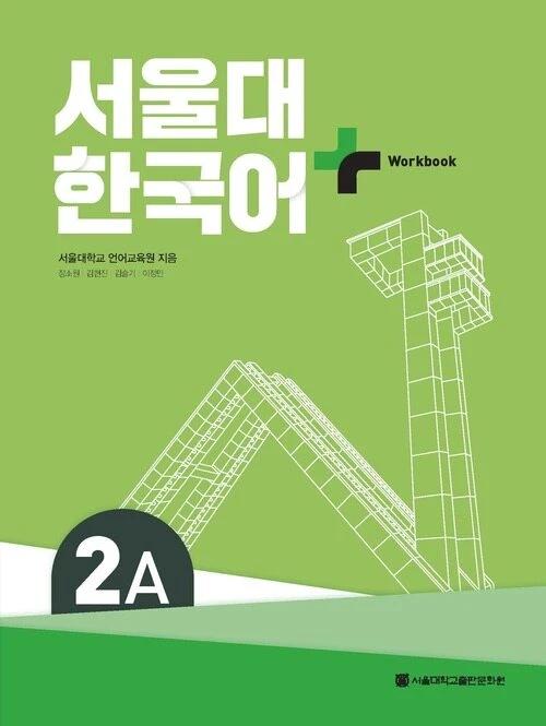 Seoul National University Korean+ Workbook 2A