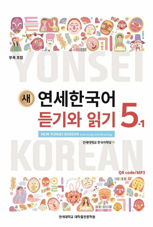 New Yonsei Korean Listening and Reading 5-1