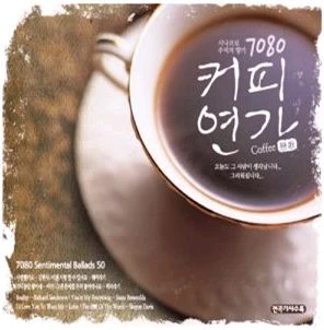 Various - 7080 Coffee Serenade (3 Disc)