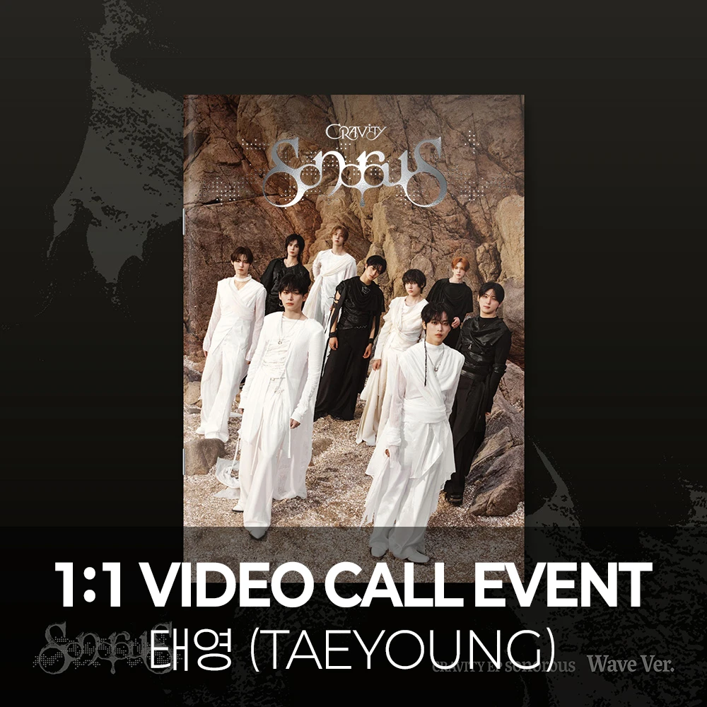 [TaeYeon][10/15 Video Call] CRAVITY - EP [sonorous] (Wave Ver.)