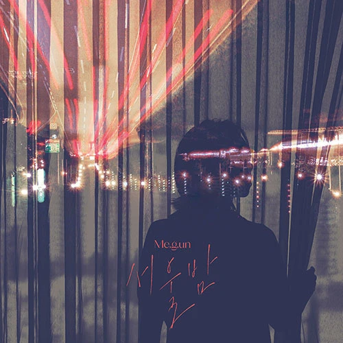 Me.g.un - 1st EP [Seoul Night]