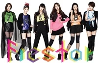 Fiestar - Debut Single