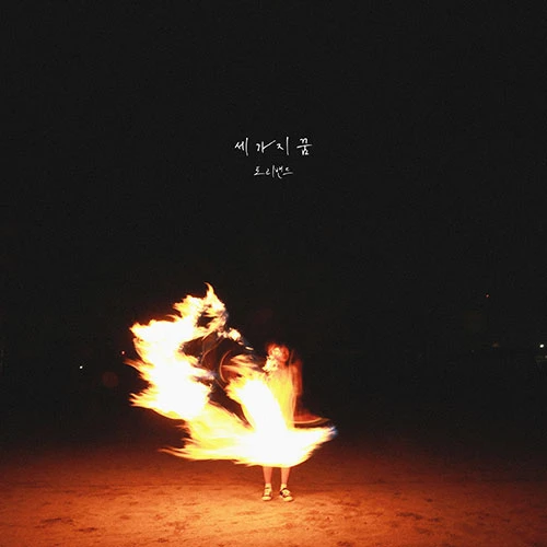 TORI BAND - 1st Full Album [Three Dreams]